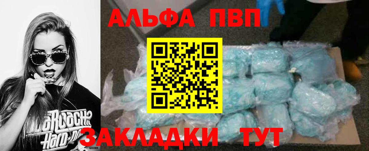 Клин  Альфа ПВП  Вход с VPN  APVP СК КРИС  А ПВП Crystall  Альфа ПВП Crystall 