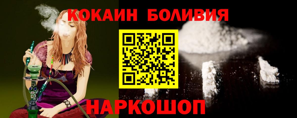 Клин  Cocaine Перу  Вход с VPN 