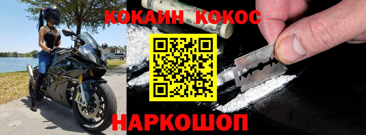 Cocaine 98% Клин