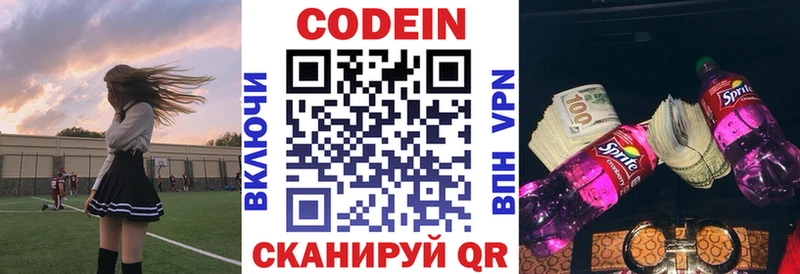 Кодеиновый сироп Lean Purple Drank ОМГ ОМГ сайт Клин как найти закладки
