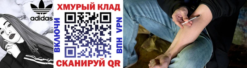 Героин гречка Клин