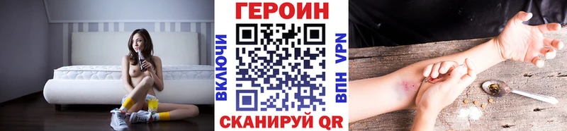 цены Клин ГЕРОИН хмурый