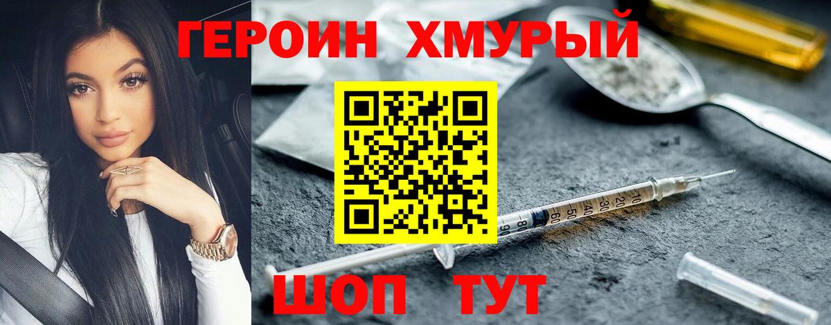 Героин VHQ Клин