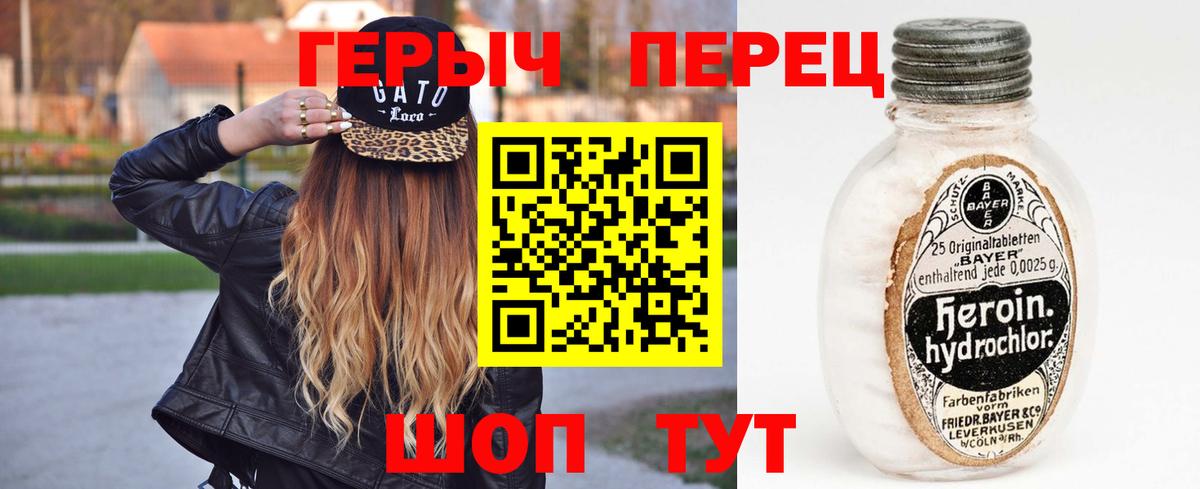 ГЕРОИН хмурый  Вход с VPN  Героин  Клин 