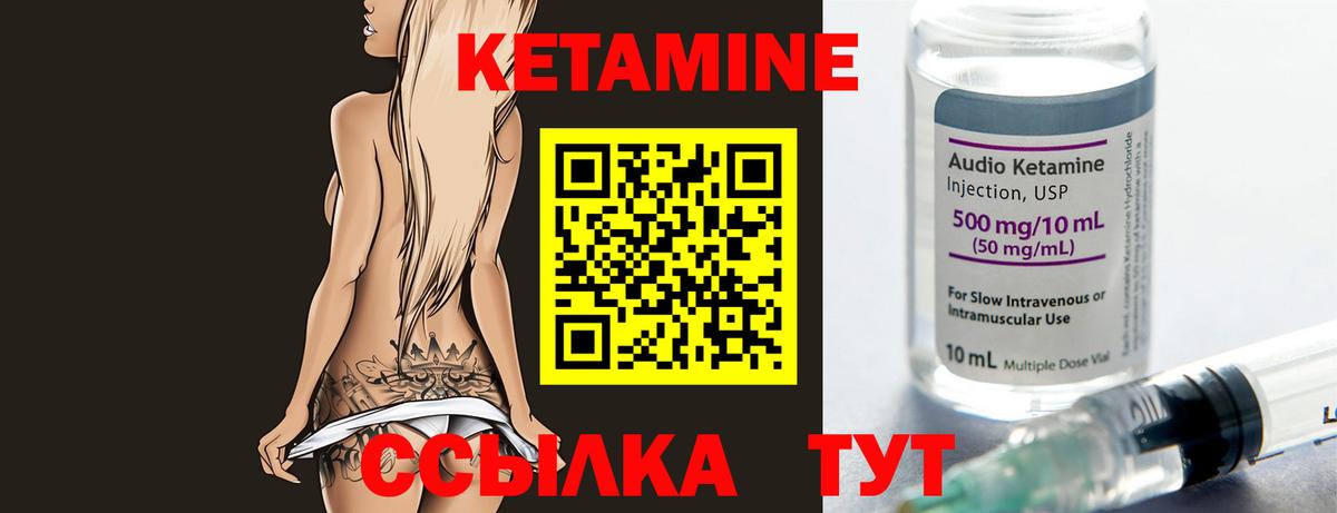 КЕТАМИН ketamine Клин