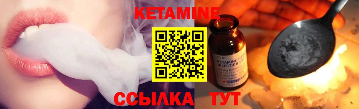 Кетамин VHQ  Кетамин ketamine  Вход с VPN  Клин 