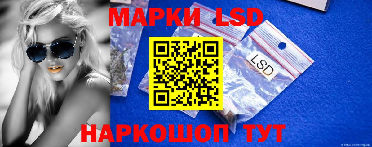 Лсд 25 экстази ecstasy  LSD-25 экстази кислота  Вход с VPN  Клин 