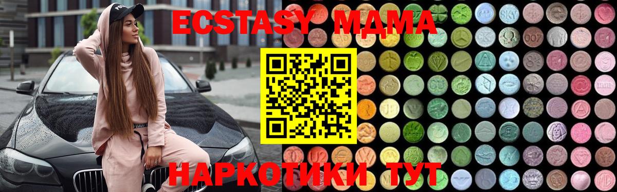 МДМА Molly Клин
