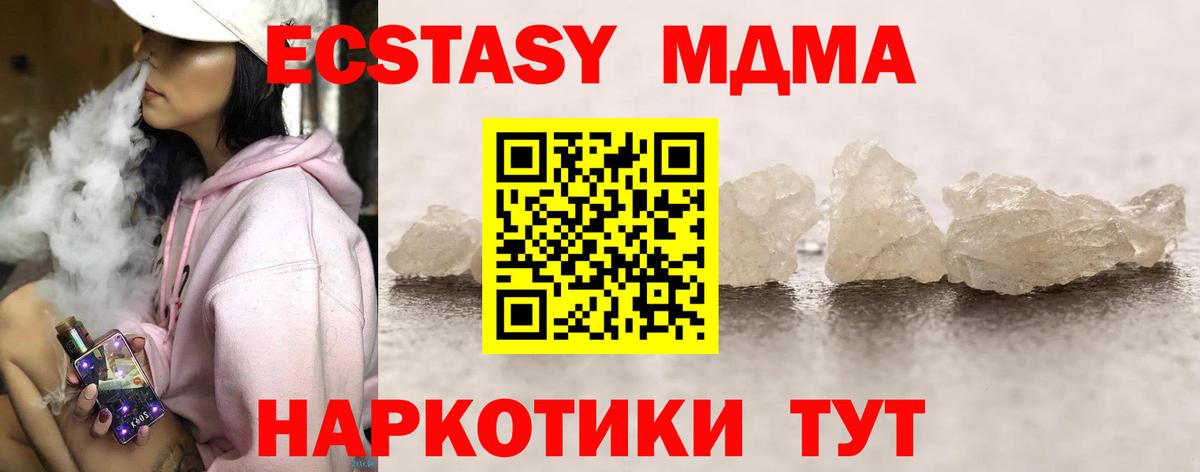 МДМА crystal  МДМА Molly  МДМА  Клин  Вход с VPN 