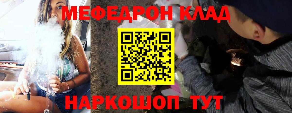 Мефедрон кристаллы Клин
