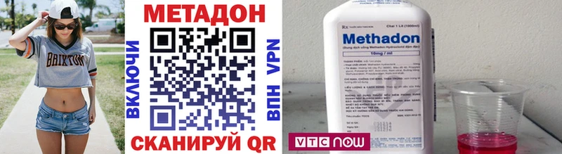 МЕТАДОН methadone  Клин 