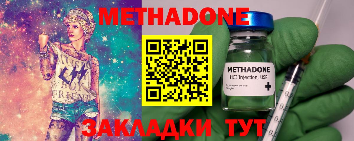 МЕТАДОН VHQ  Вход с VPN  Клин 