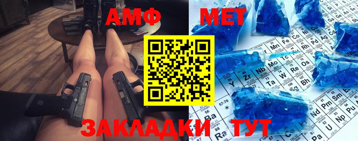 Метамфетамин мет Клин