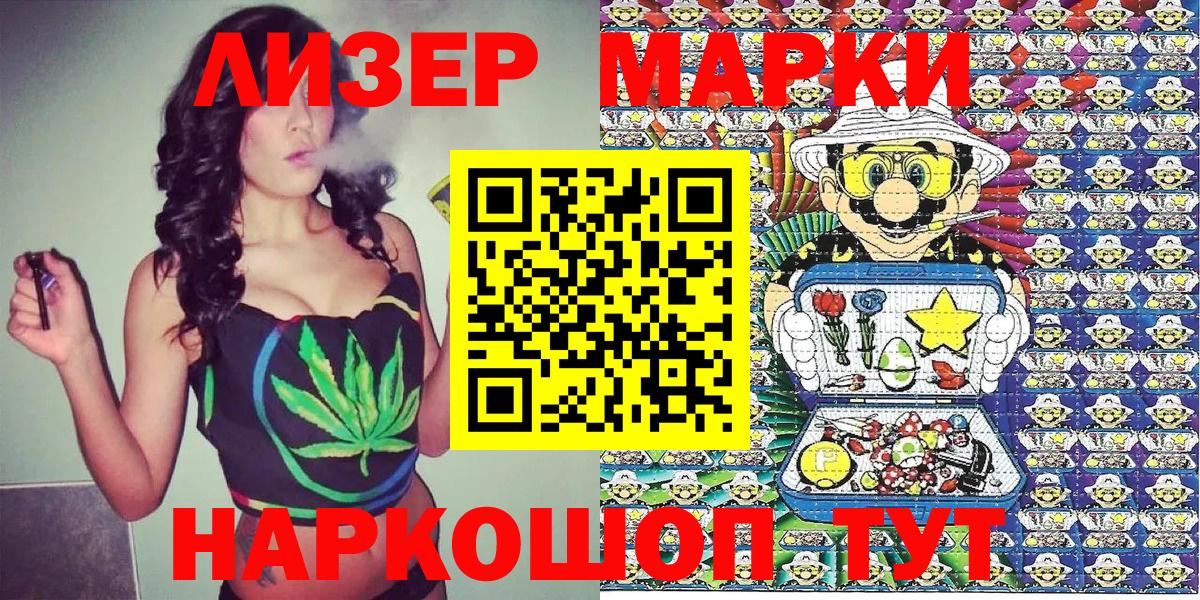 Марки 25I-NBOMe  Марки NBOMe 1,5мг  сколько стоит  Вход с VPN  Клин  Марки NBOMe 1,5мг 